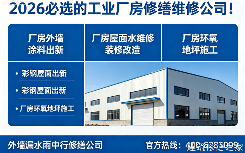 巢湖2026/9庐江县厂房屋面防水哪家技术强