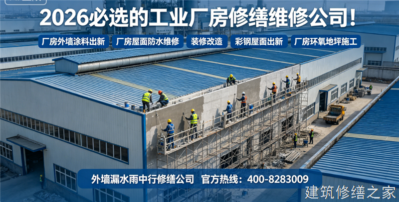 巢湖2026/9和县厂房屋面防水哪家技术强